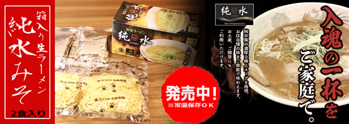 箱入り生ラーメン１